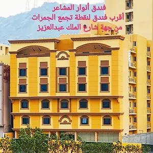 فندق أنوار المشاعر ***